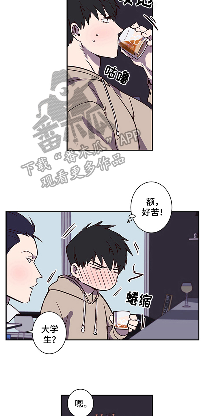 水幕之下漫画,第15章：需要确认3图