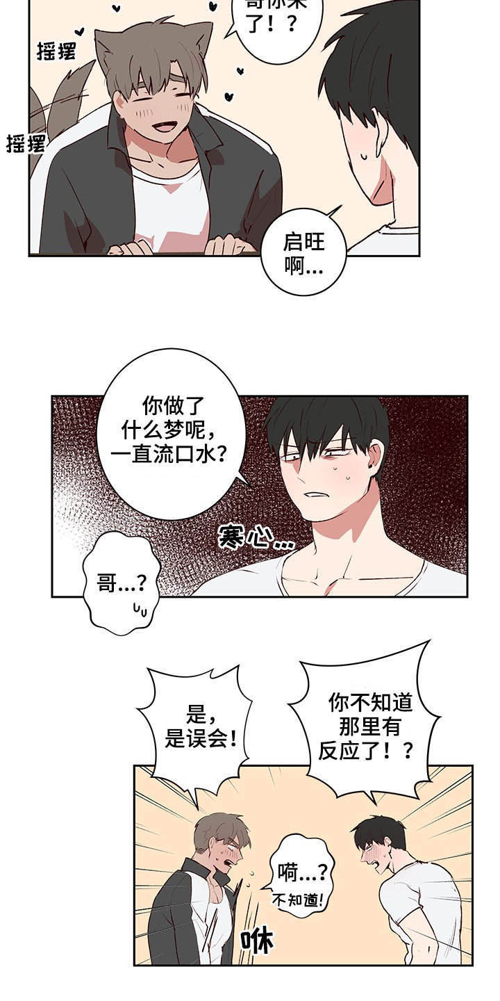 水幕之下漫画,第35章：尽快结束5图