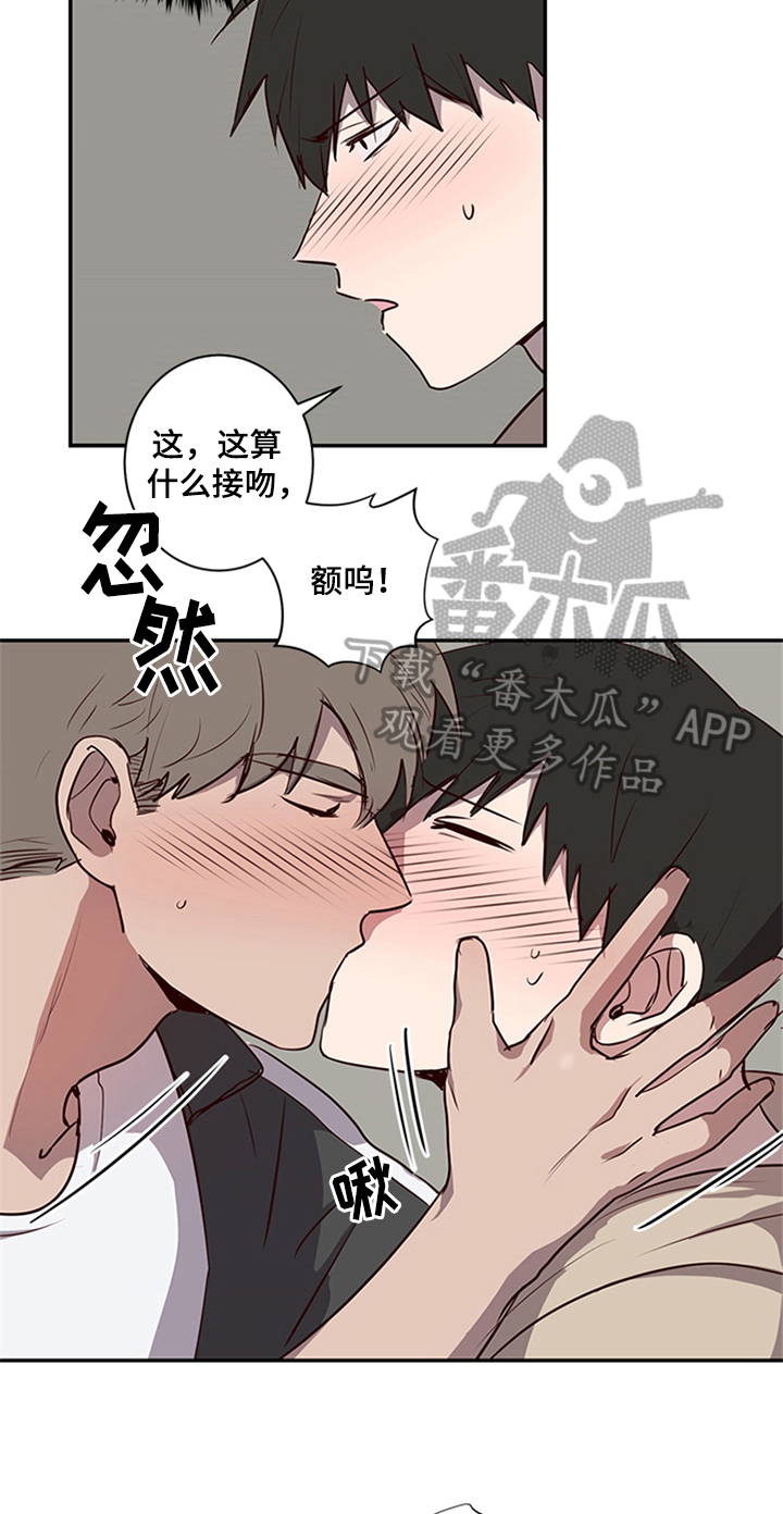 水幕之下漫画,第22章：甜蜜3图