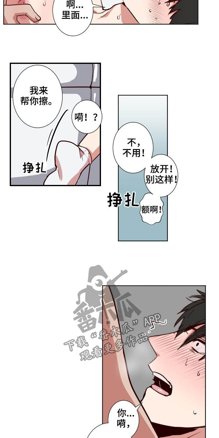 水幕之下漫画,第52章：别这样5图