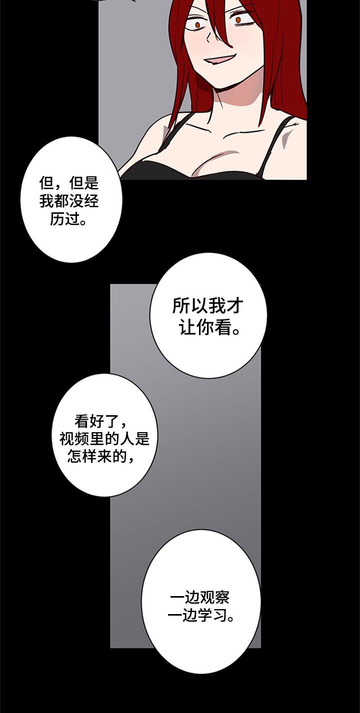 水幕之下漫画,第23章：沉迷5图