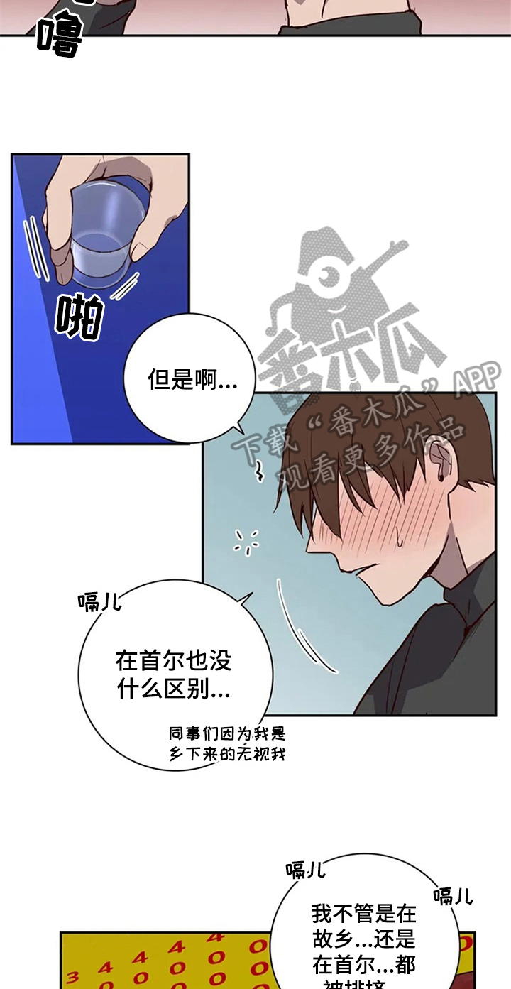 水幕之下漫画,第8章：倾诉3图