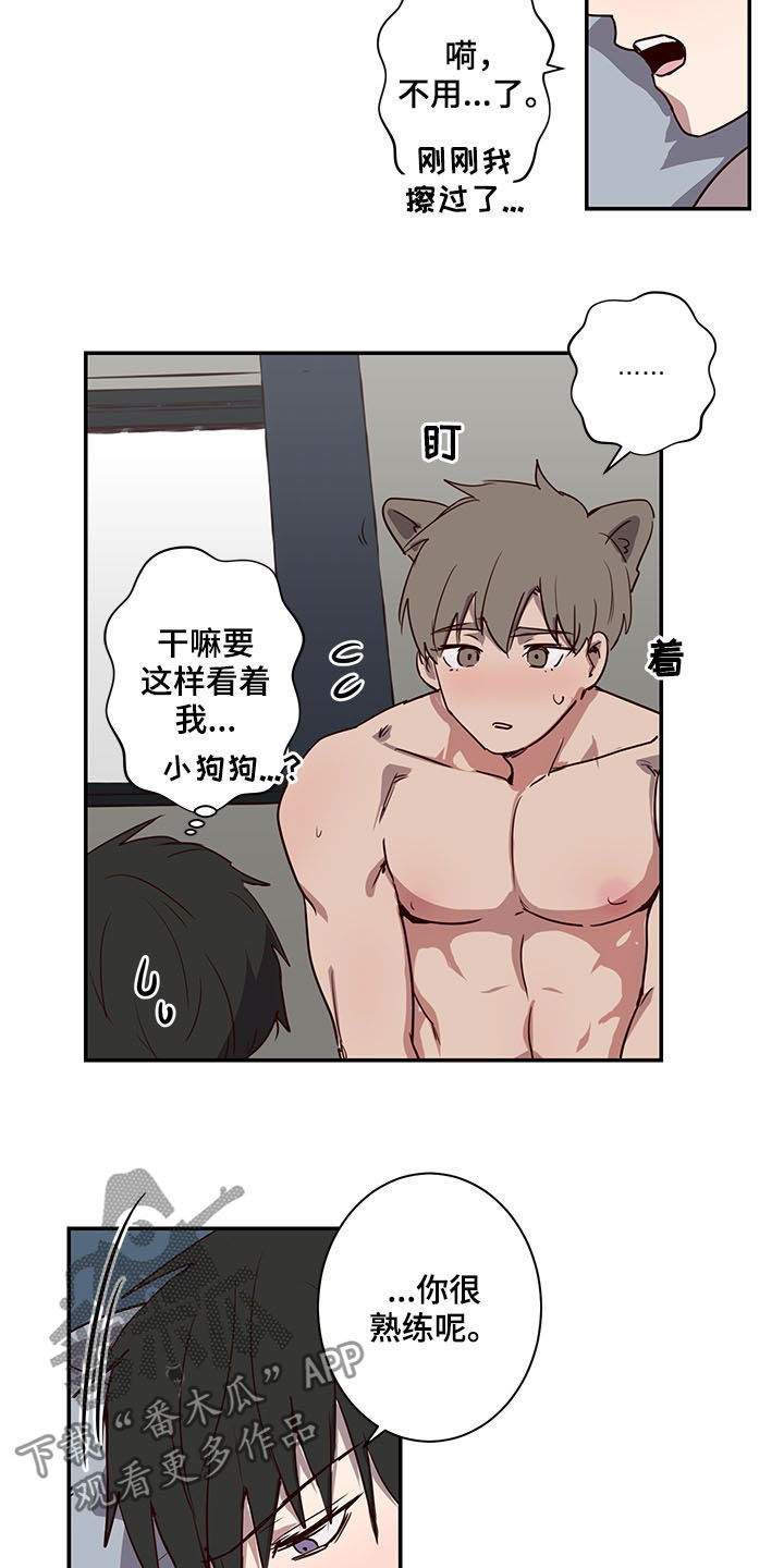 水幕之下漫画,第24章：好尴尬2图