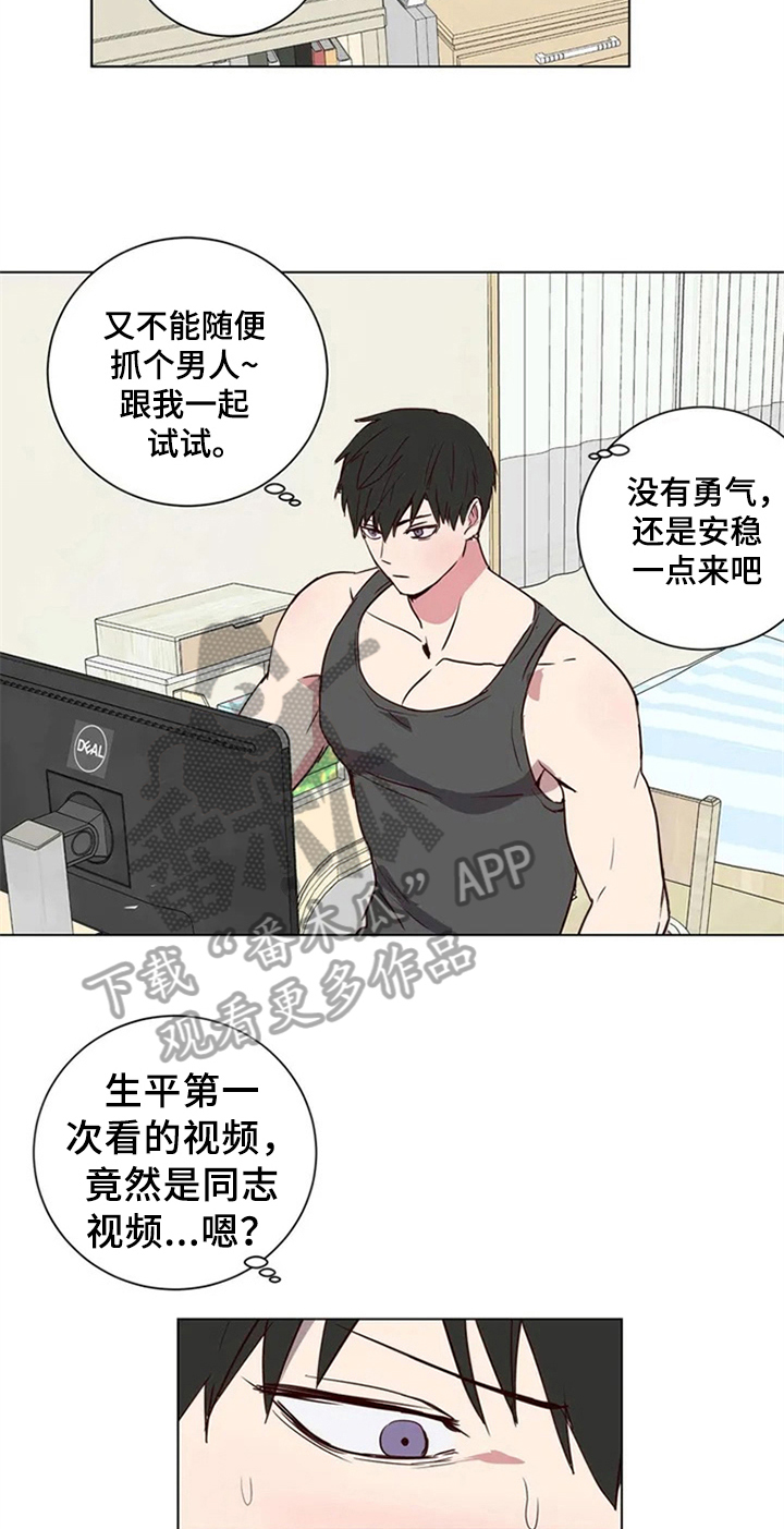 水幕之下漫画,第4章：建议3图