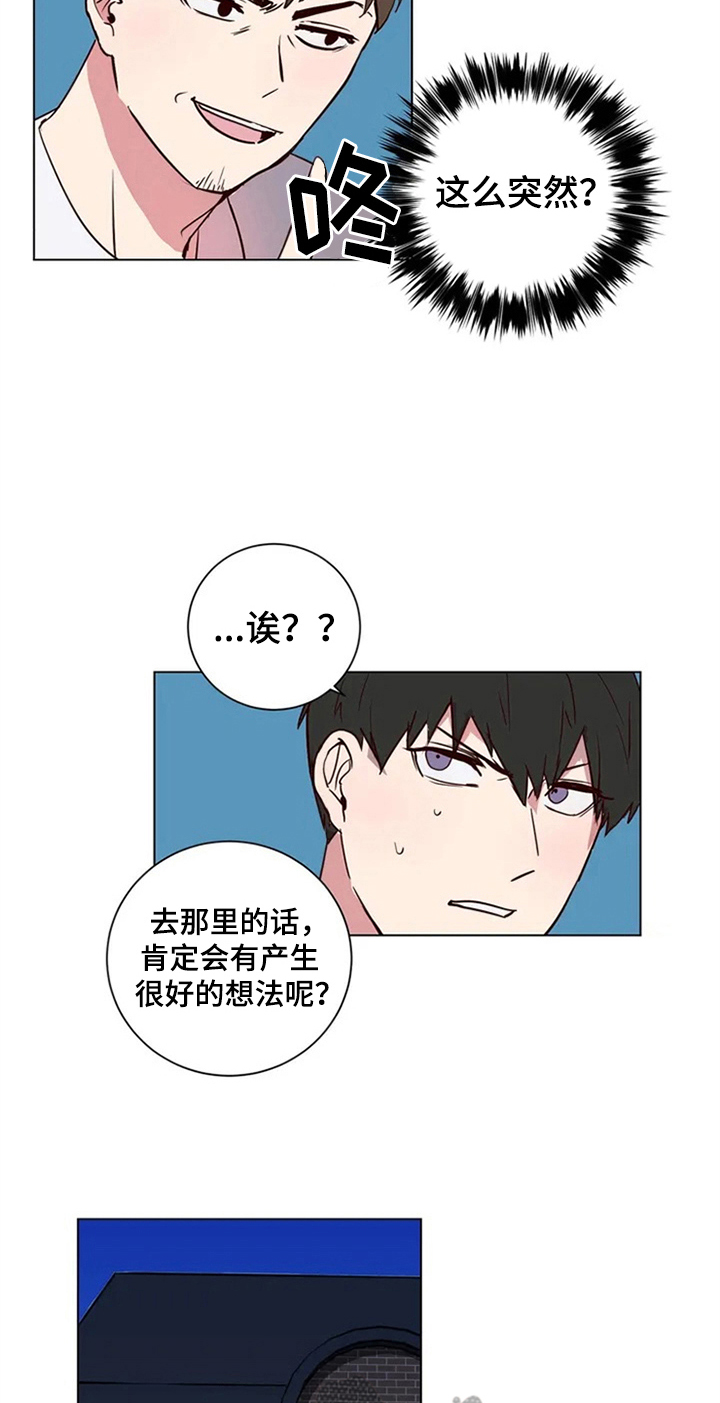 水幕之下漫画,第4章：建议2图