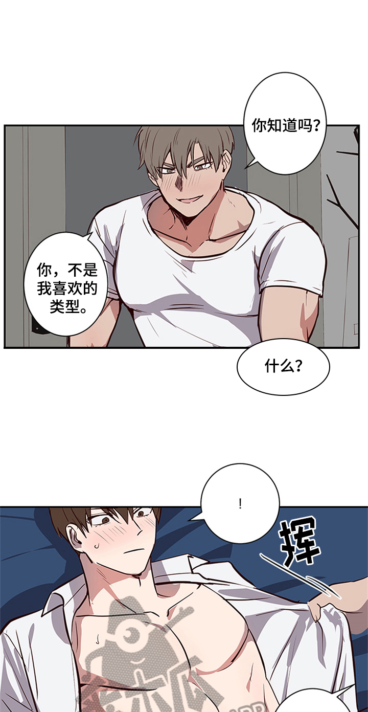 水幕之下漫画,第17章：离开4图