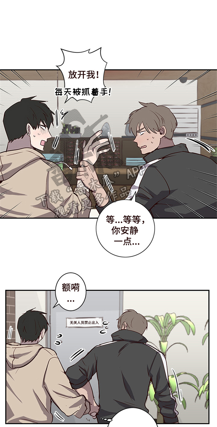 水幕之下漫画,第20章：不能妨碍3图