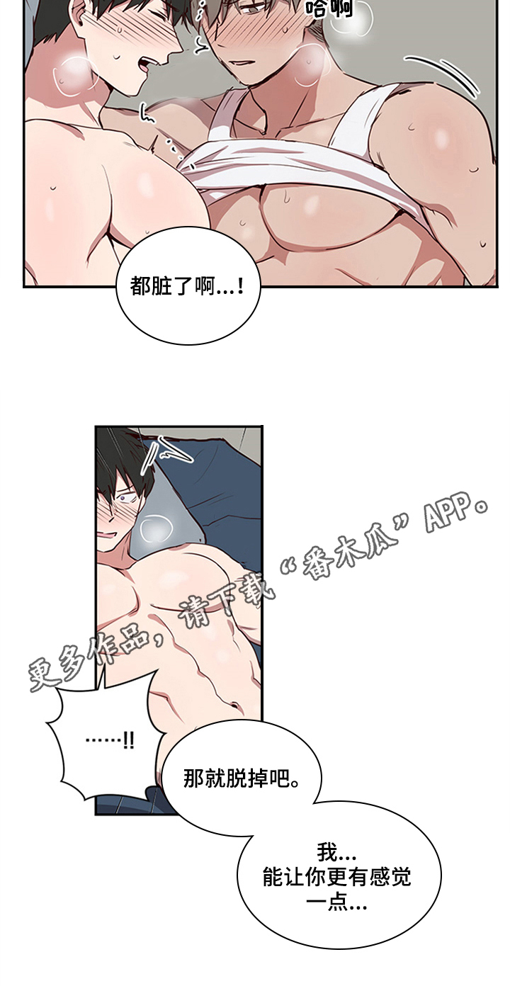水幕之下漫画,第22章：甜蜜3图