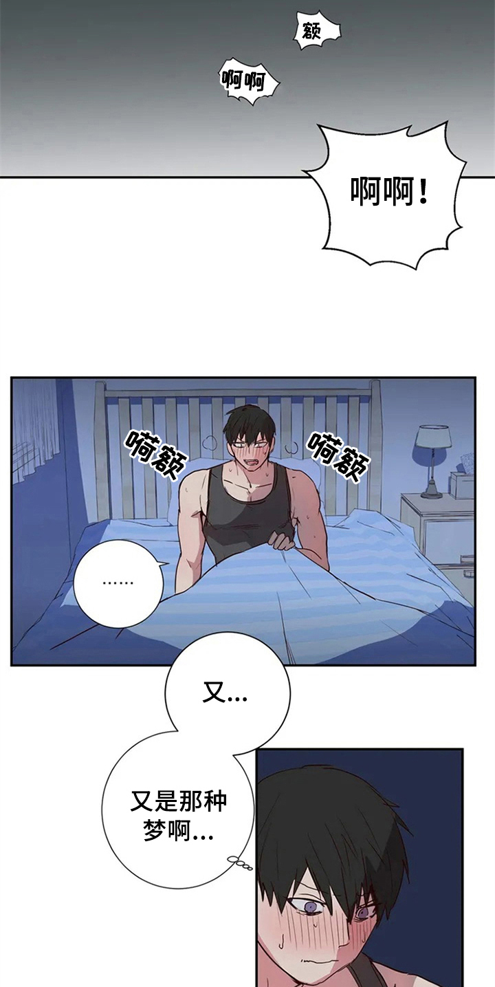水幕之下漫画,第3章：闺蜜2图
