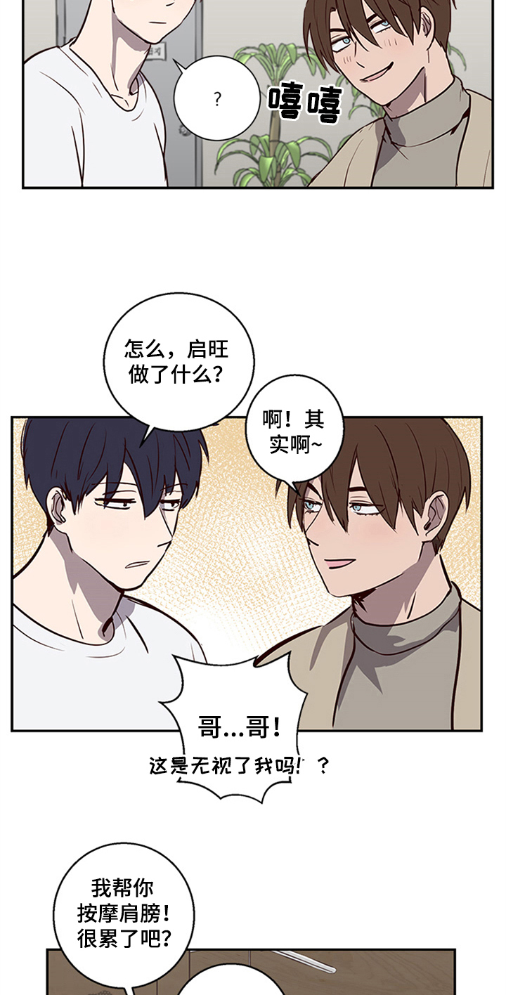 水幕之下漫画,第10章：发送地址5图