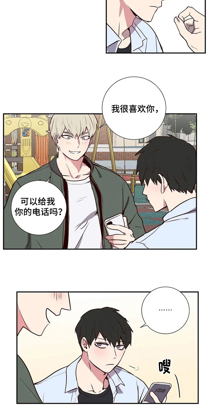 水幕之下漫画,第2章：治疗5图