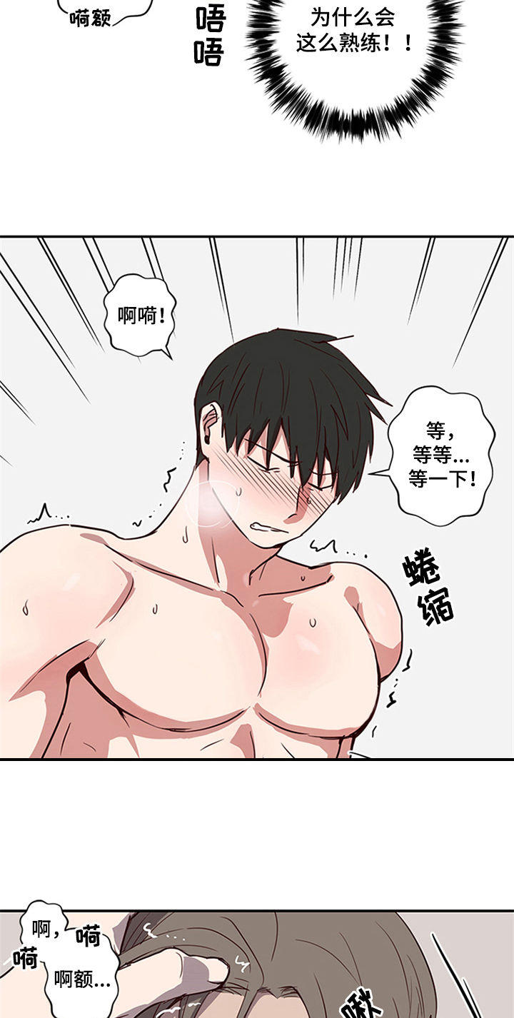 水幕之下漫画,第23章：沉迷2图