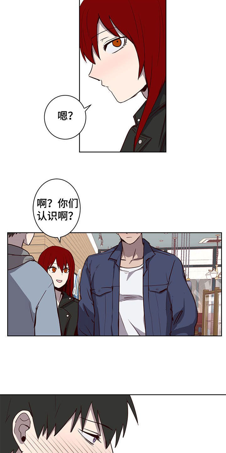 水幕之下漫画,第29章：相亲1图