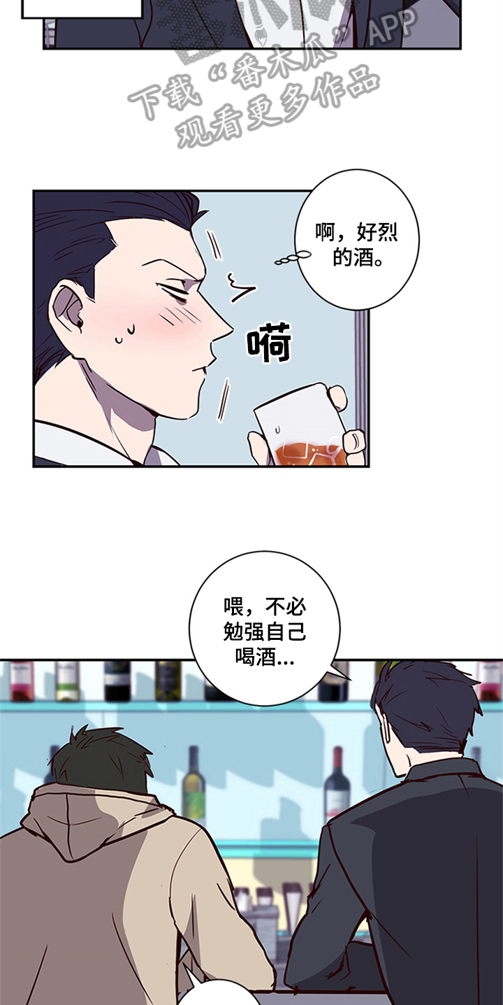 水幕之下漫画,第15章：需要确认5图