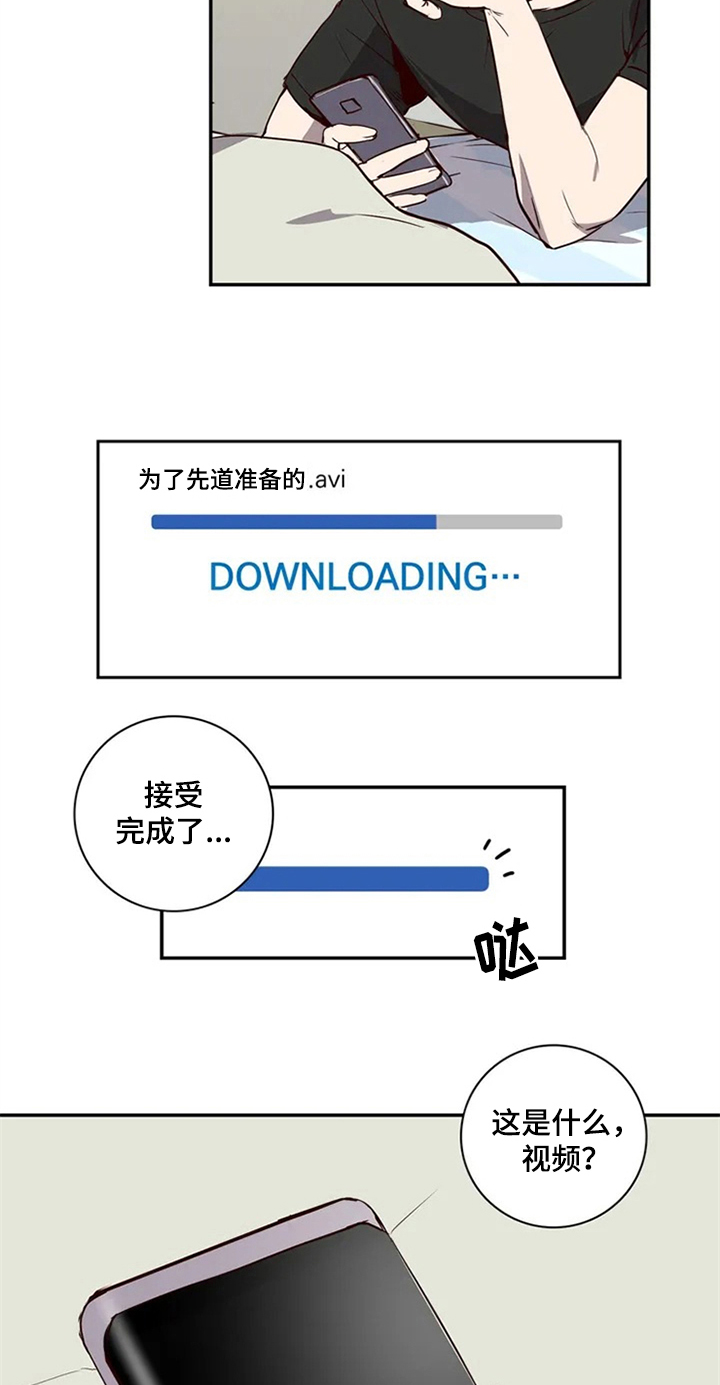 水幕之下漫画,第9章：视频5图