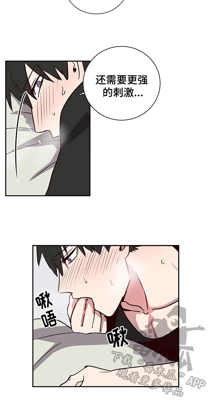 水幕之下漫画,第9章：视频3图