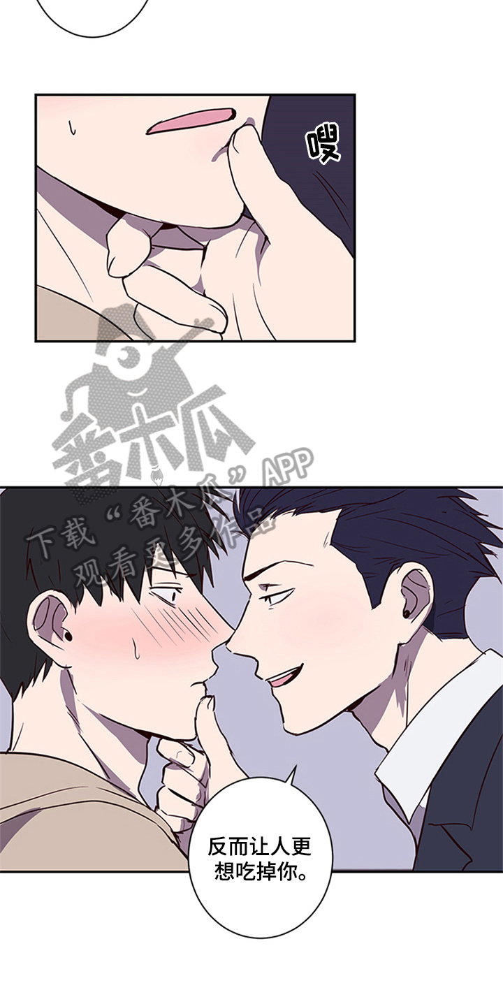 水幕之下漫画,第14章：醉酒2图