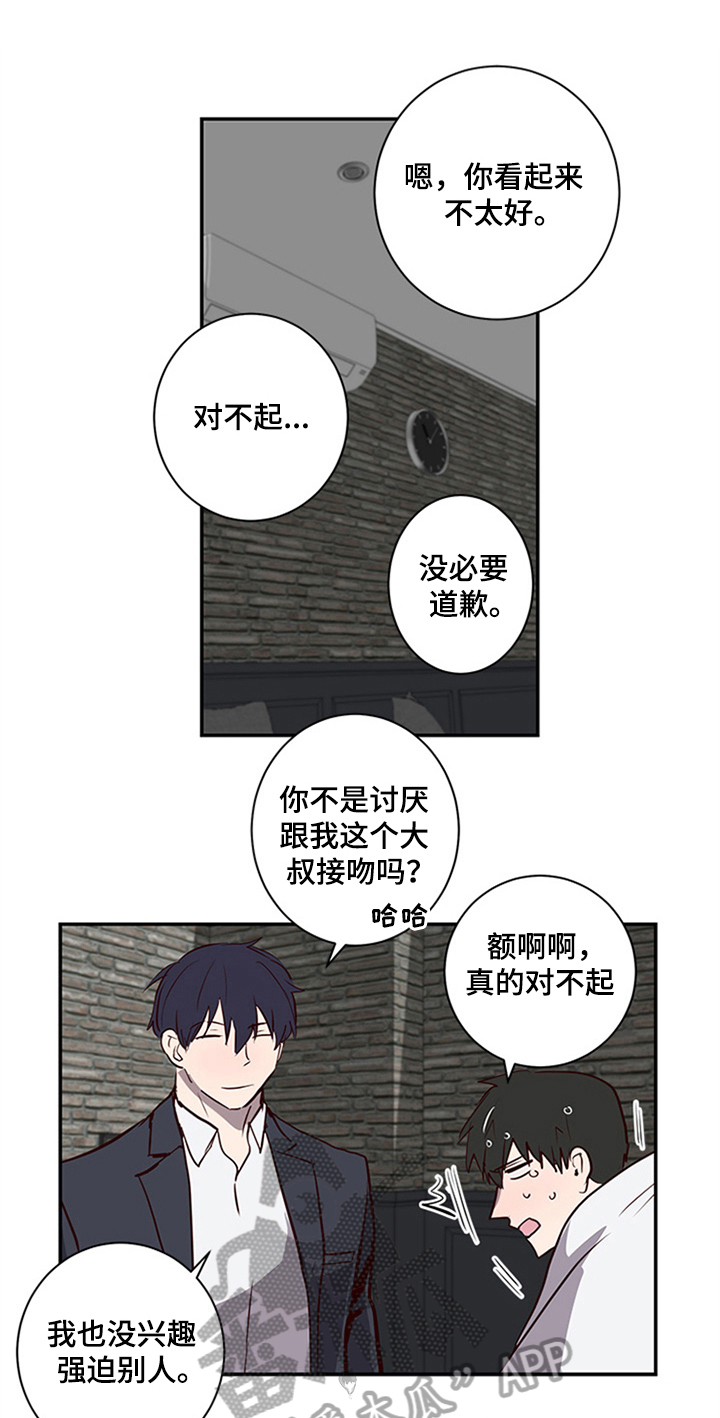 水幕之下漫画,第19章：再临1图