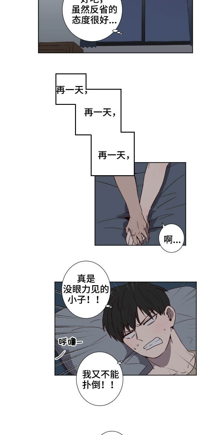 水幕之下漫画,第47章：疯子4图