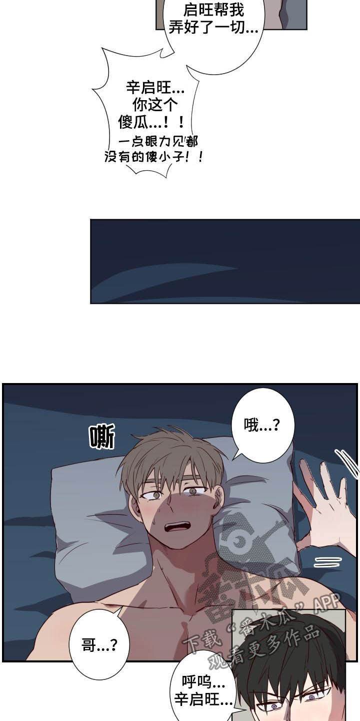 水幕之下漫画,第47章：疯子1图