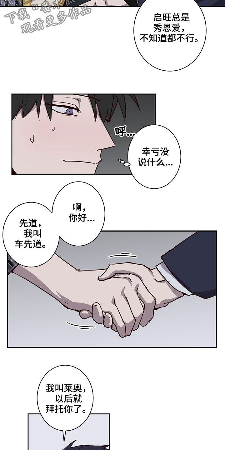 水幕之下漫画,第38章：挖到宝了4图