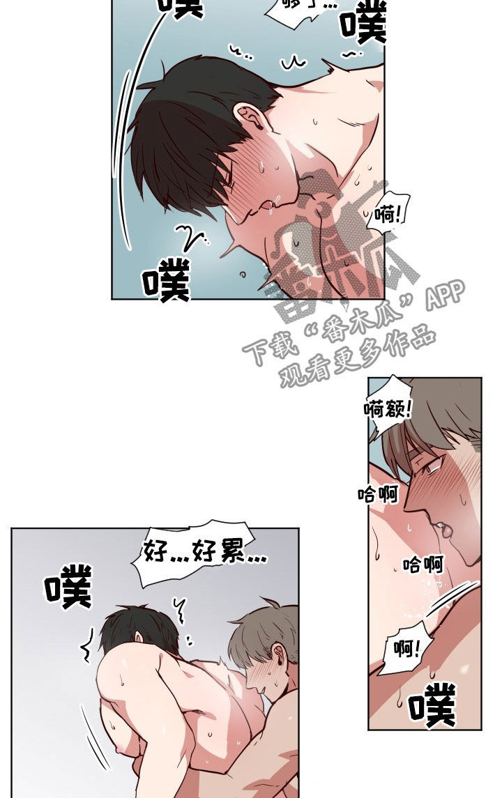 水幕之下漫画,第53章：随便你2图