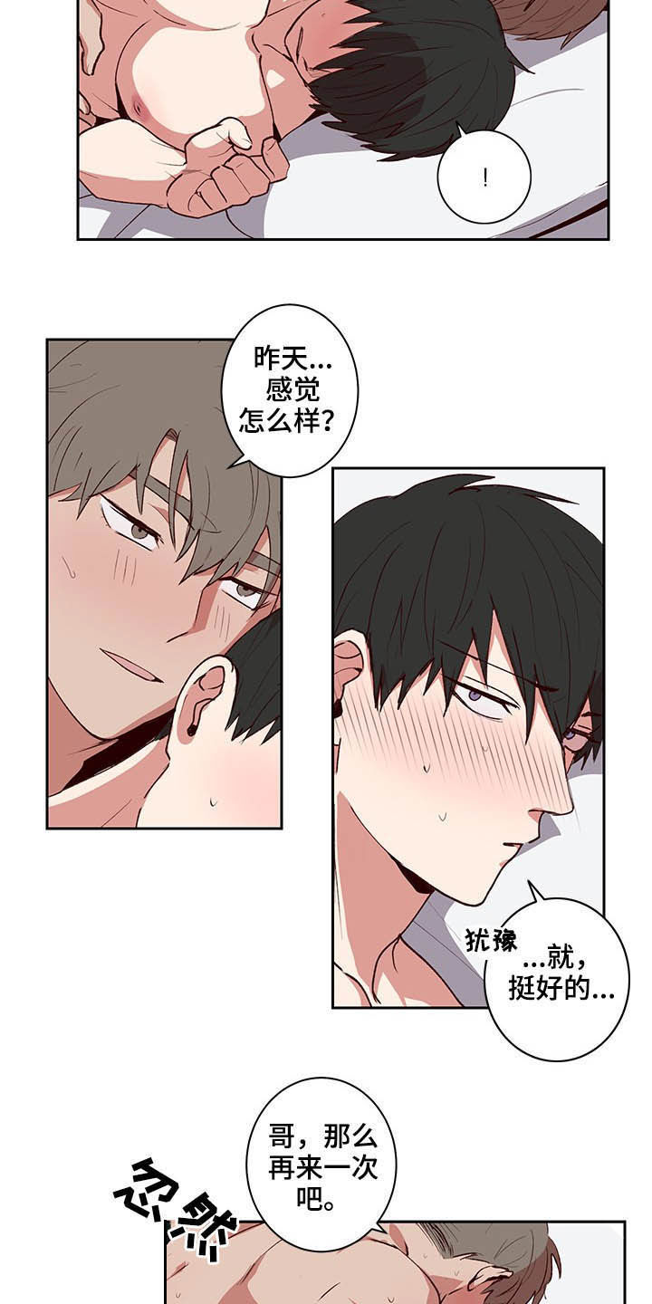 水幕之下漫画,第33章：搓澡3图