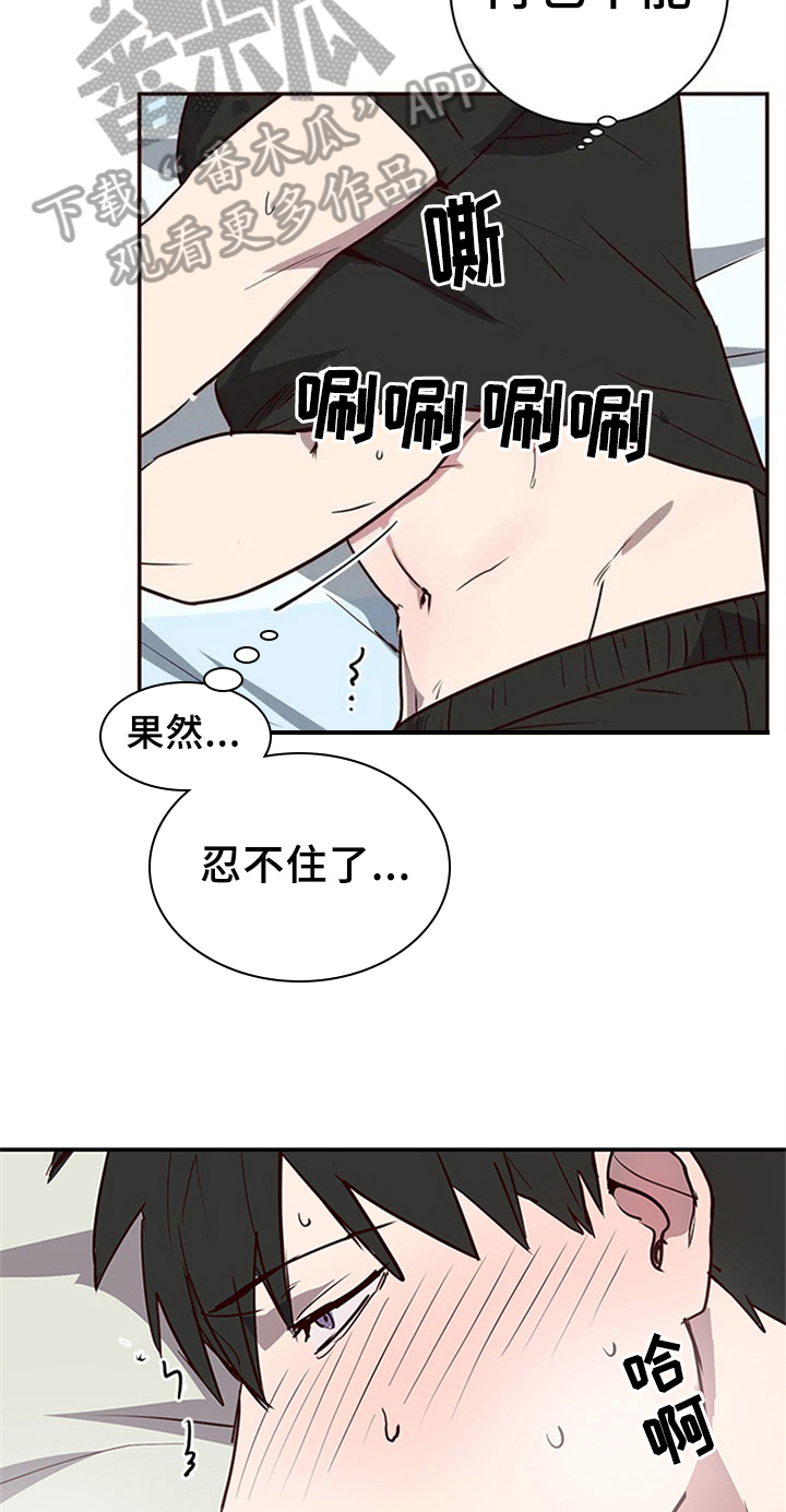 水幕之下漫画,第9章：视频3图