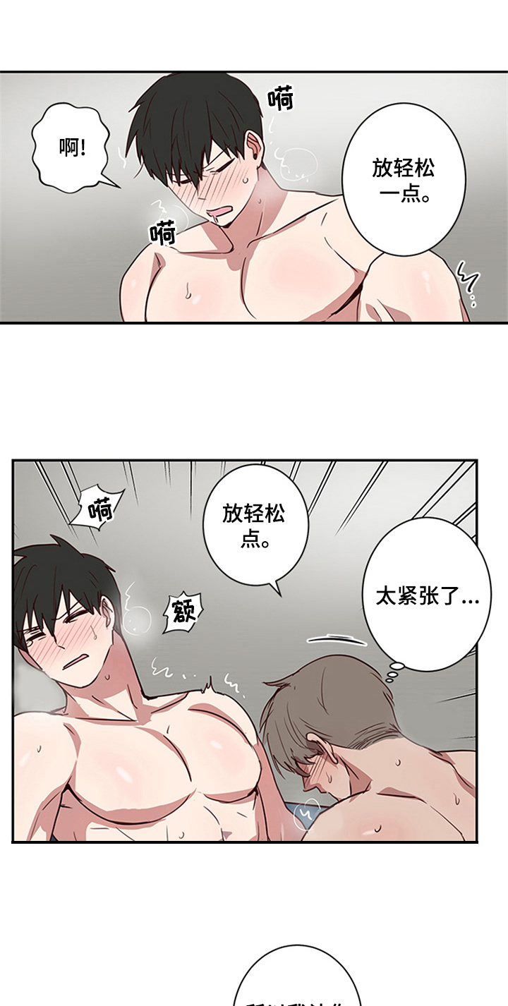 水幕之下漫画,第23章：沉迷1图