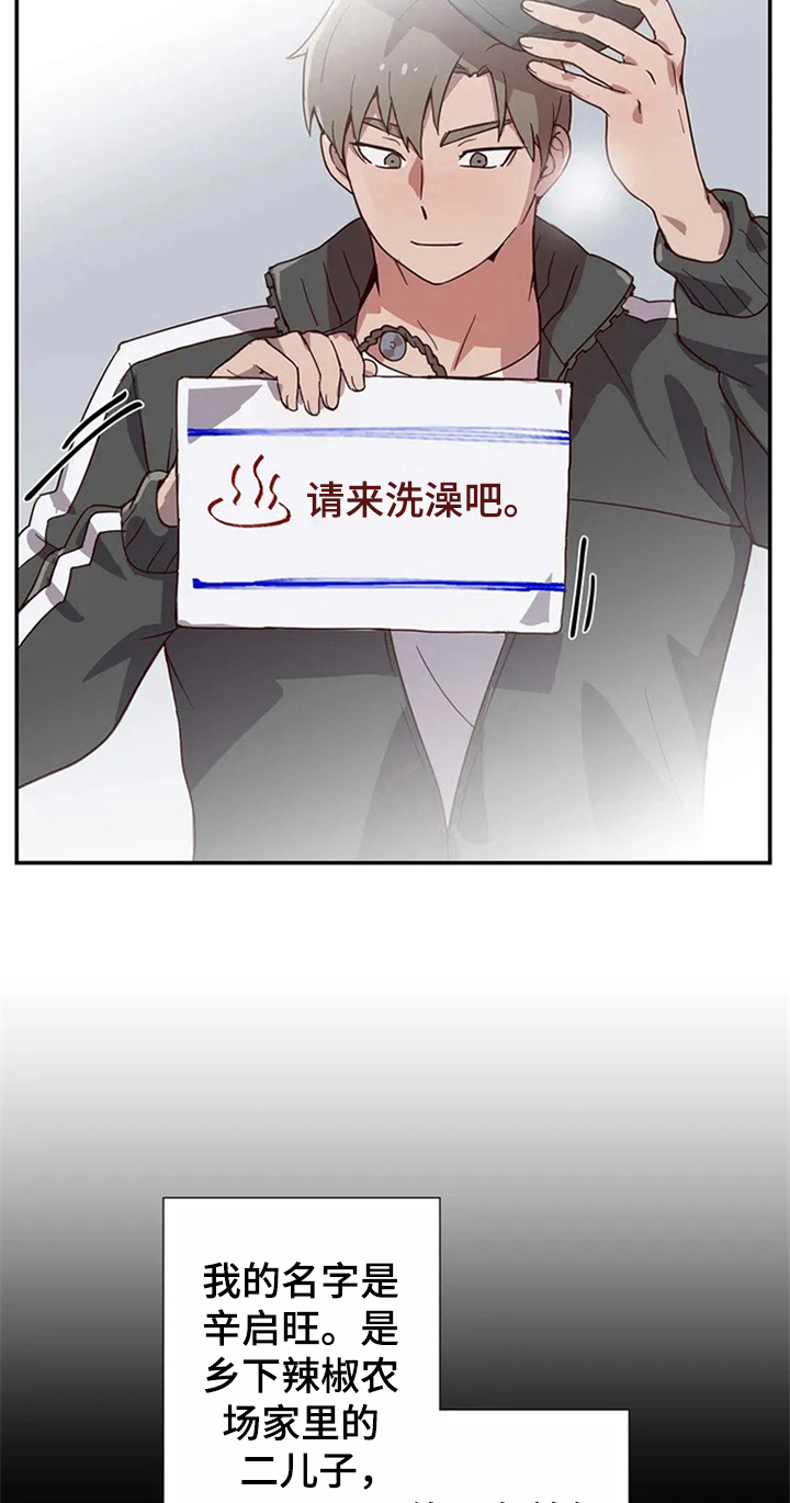 水幕之下漫画,第1章：期望的生活4图