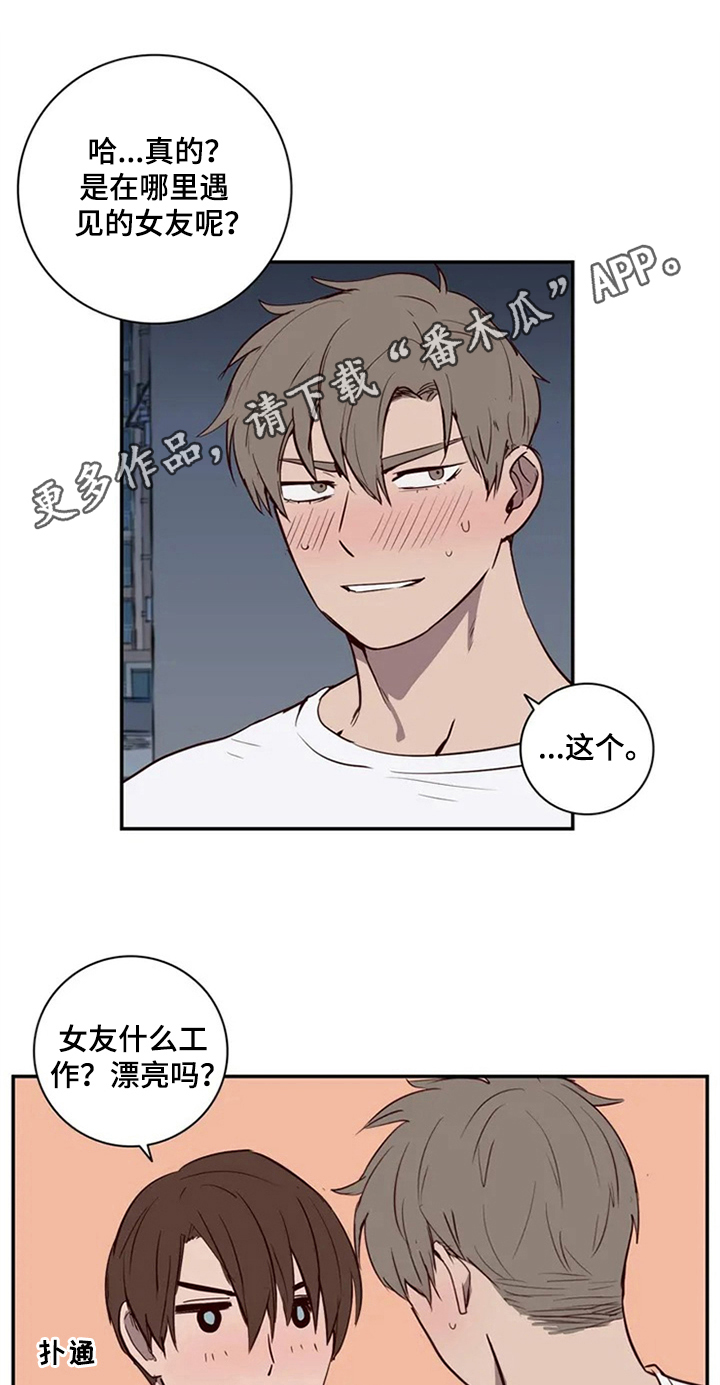 水幕之下漫画,第9章：视频1图