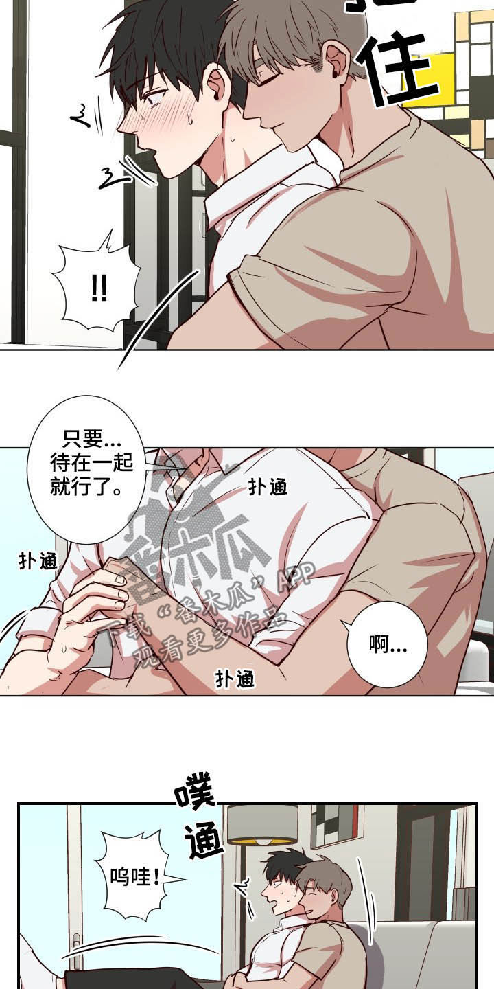 水幕之下漫画,第51章：另有主意1图