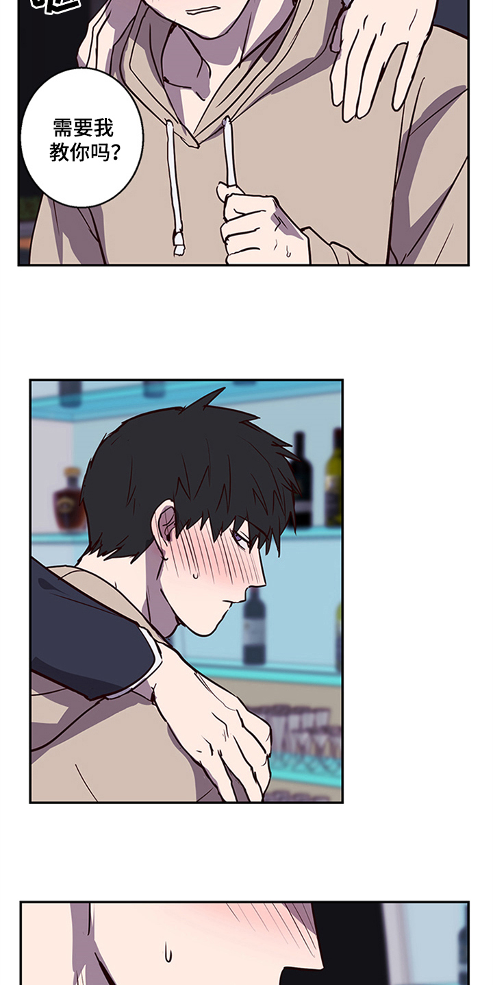 水幕之下漫画,第15章：需要确认4图