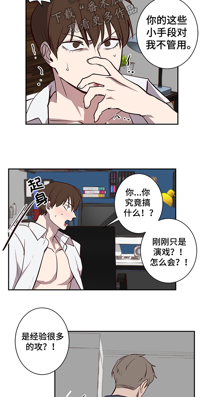 水幕之下漫画,第17章：离开2图