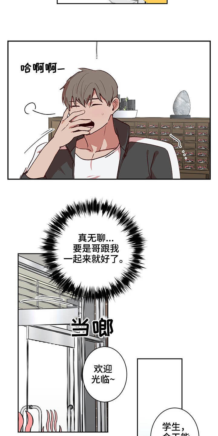 水幕之下漫画,第33章：搓澡5图