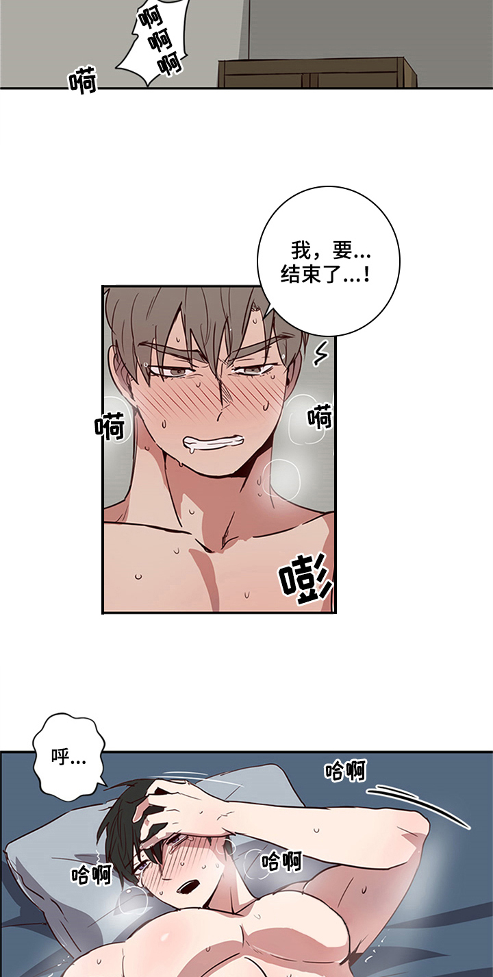 水幕之下漫画,第23章：沉迷3图