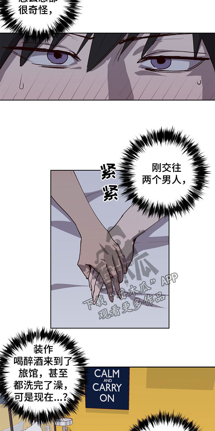 水幕之下漫画,第30章：笔下原型5图