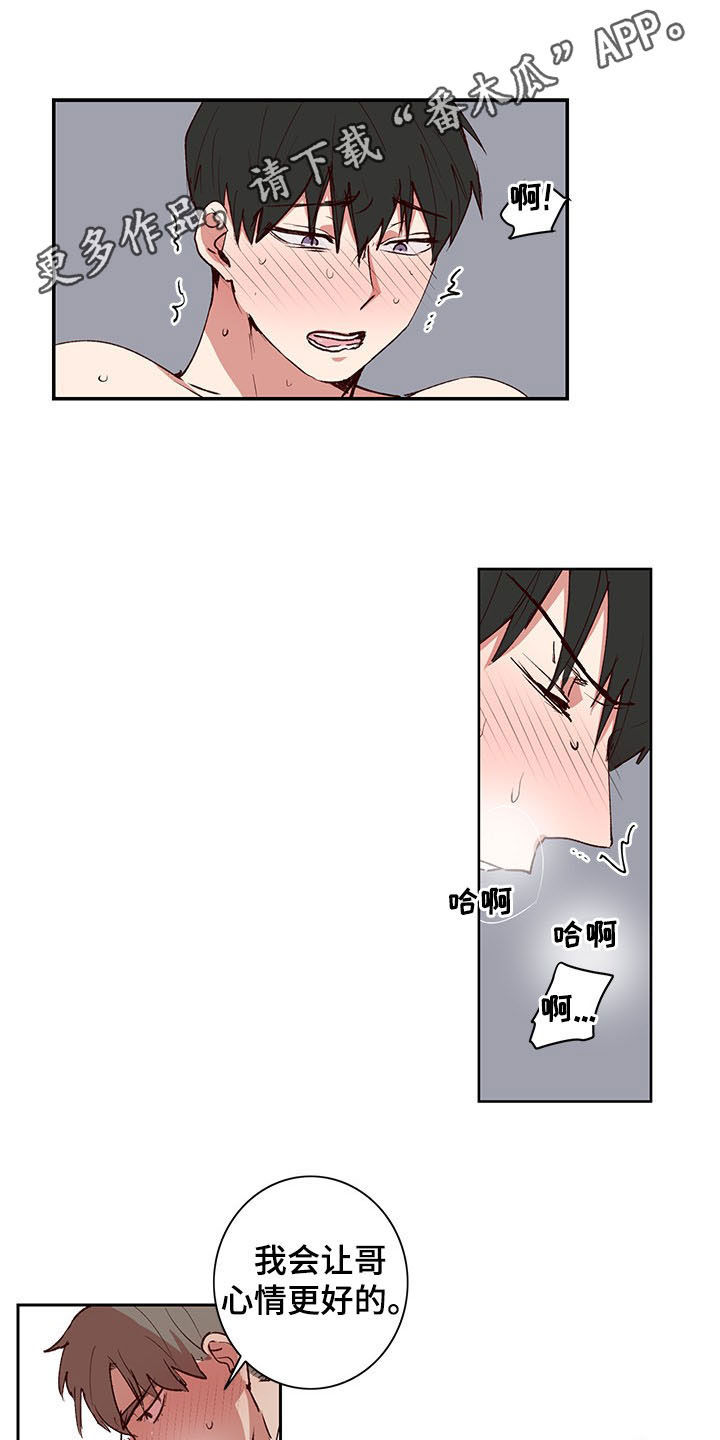 水幕之下漫画,第32章：喜欢1图