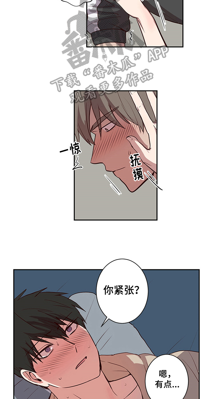 水幕之下漫画,第22章：甜蜜5图