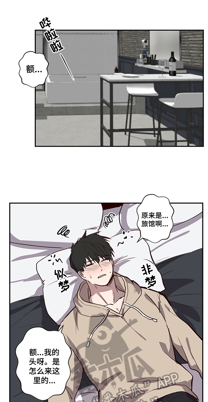 水幕之下漫画,第17章：离开4图