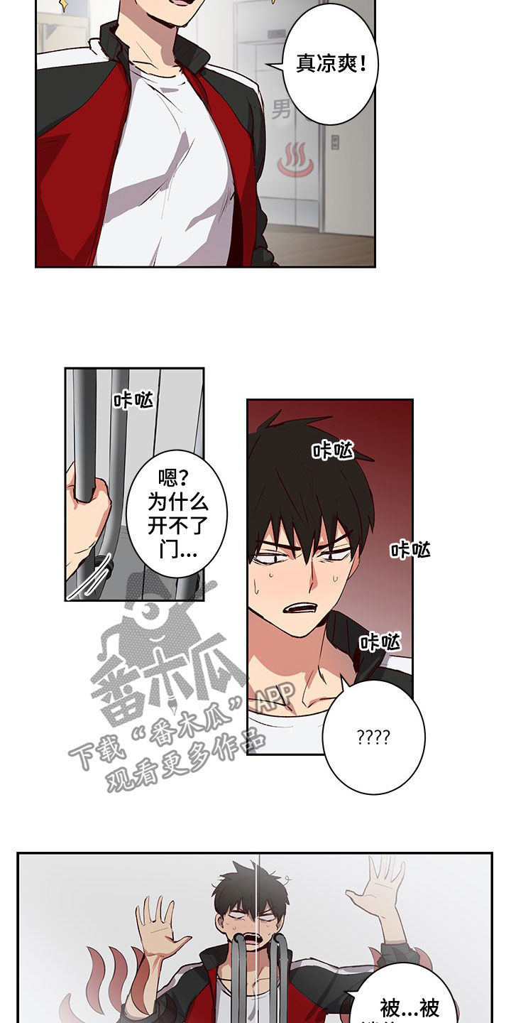 水幕之下漫画,第36章：被锁住了3图