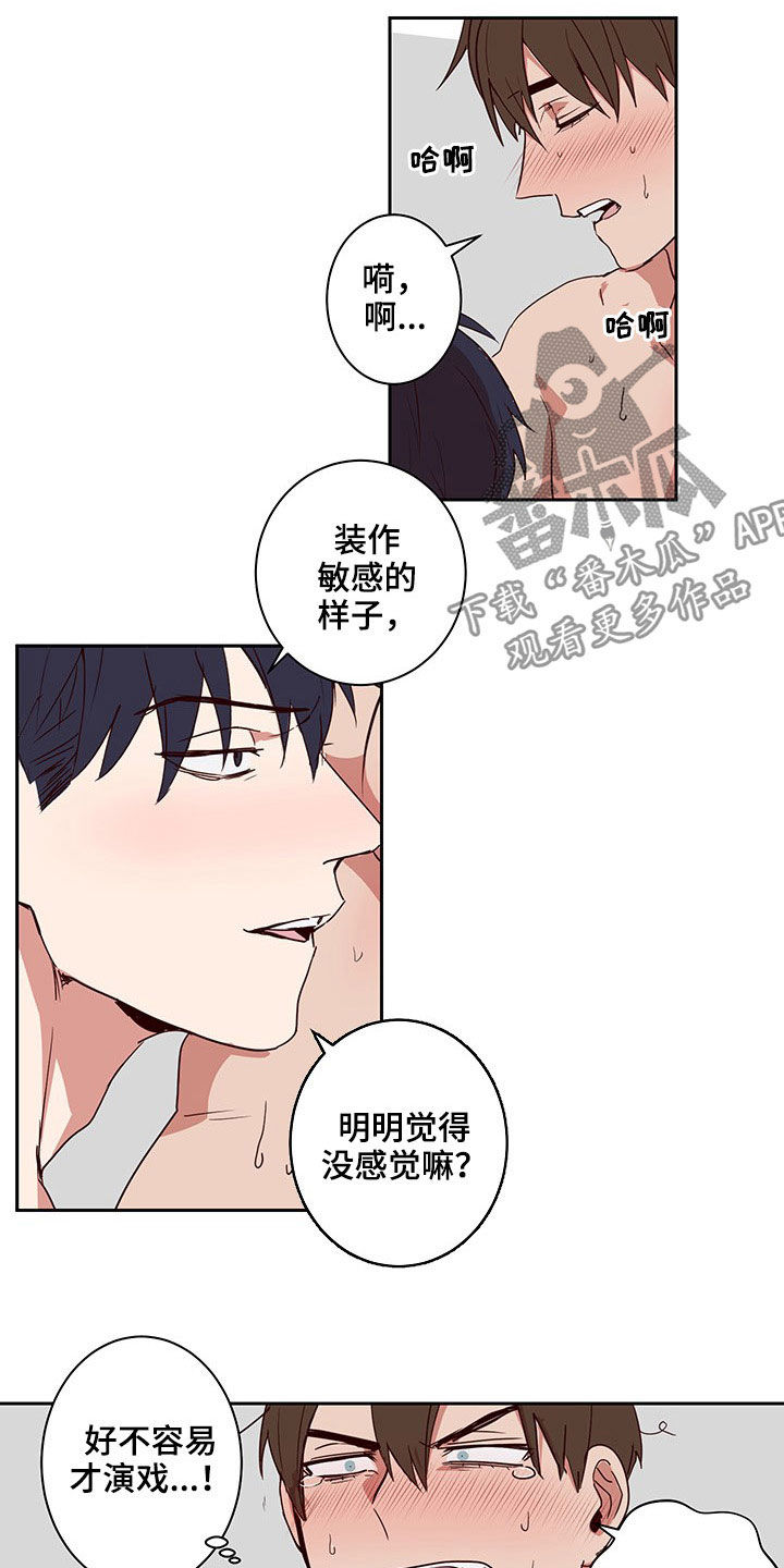 水幕之下漫画,第55章：完蛋了3图