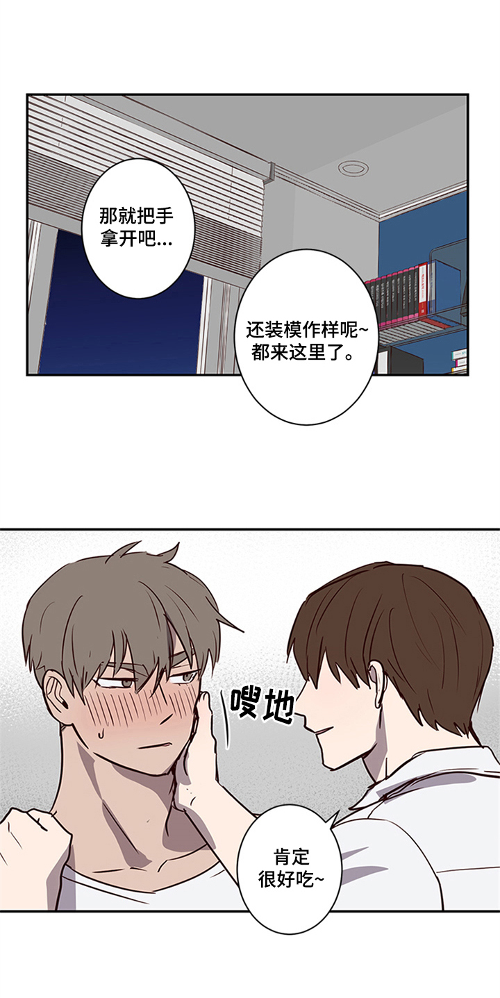 水幕之下漫画,第15章：需要确认3图