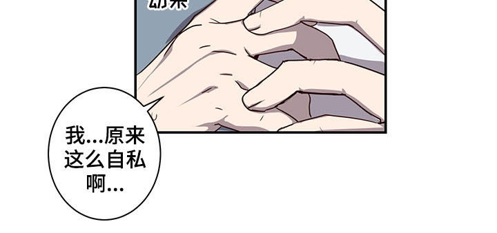 水幕之下漫画,第26章：试验4图