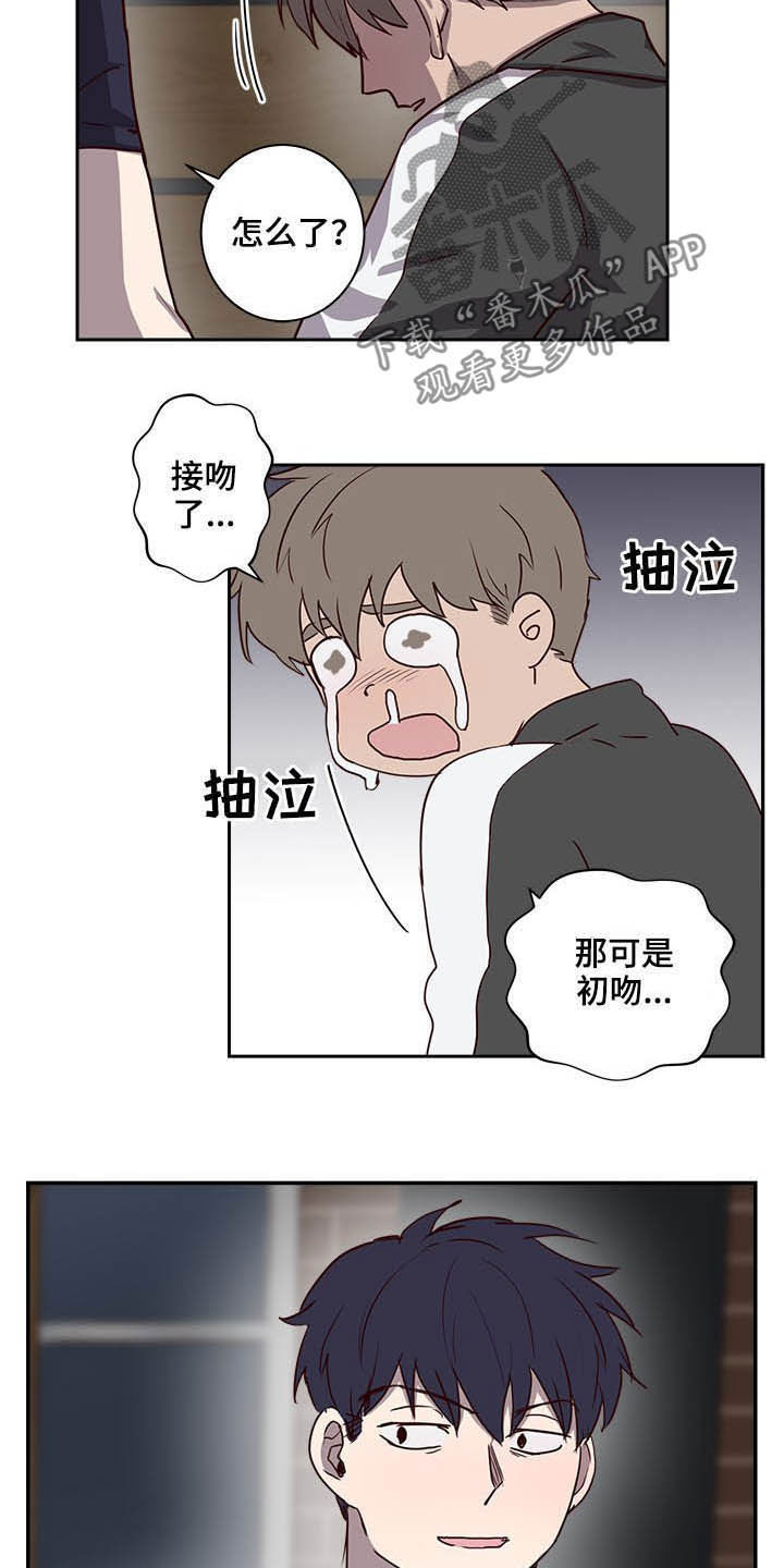 水幕之下漫画,第41章：那不就是我4图