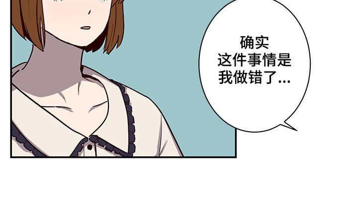水幕之下漫画,第26章：试验1图