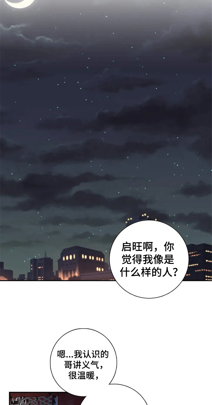 水幕之下漫画,第7章：邀请5图