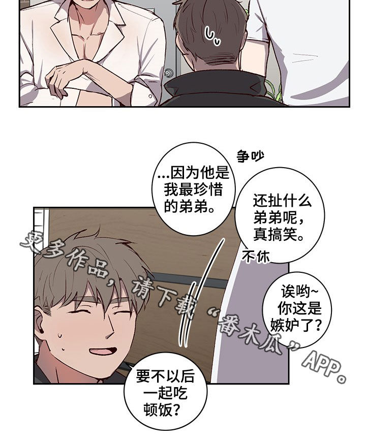 水幕之下漫画,第36章：被锁住了1图