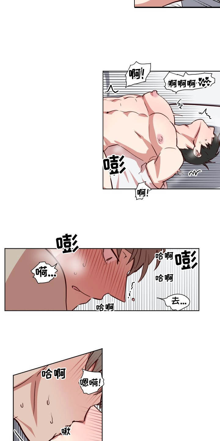 水幕之下漫画,第52章：别这样3图