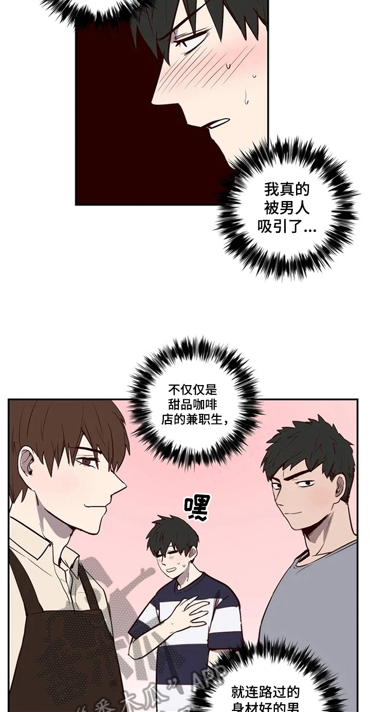 水幕之下漫画,第9章：视频3图